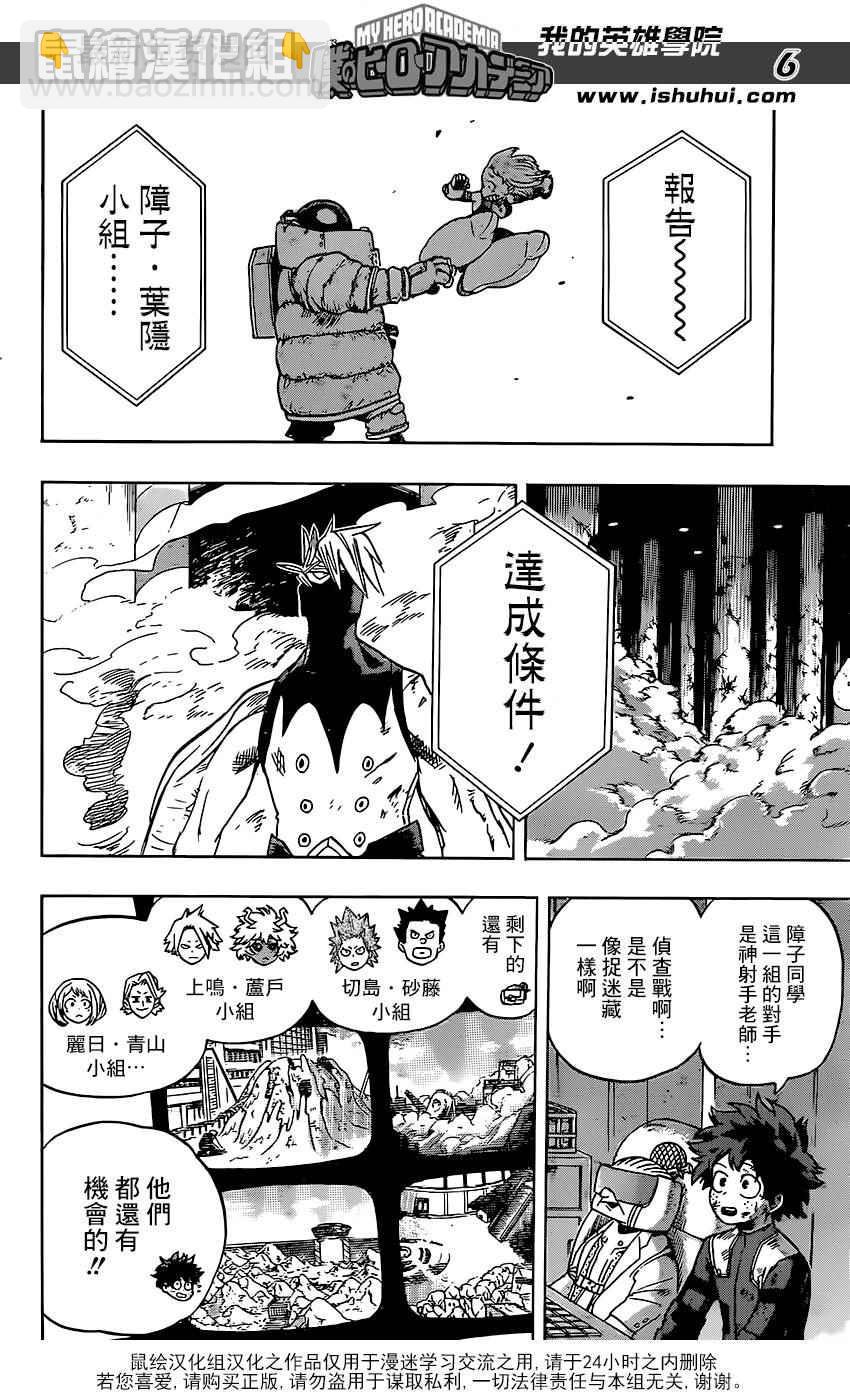 第67话5