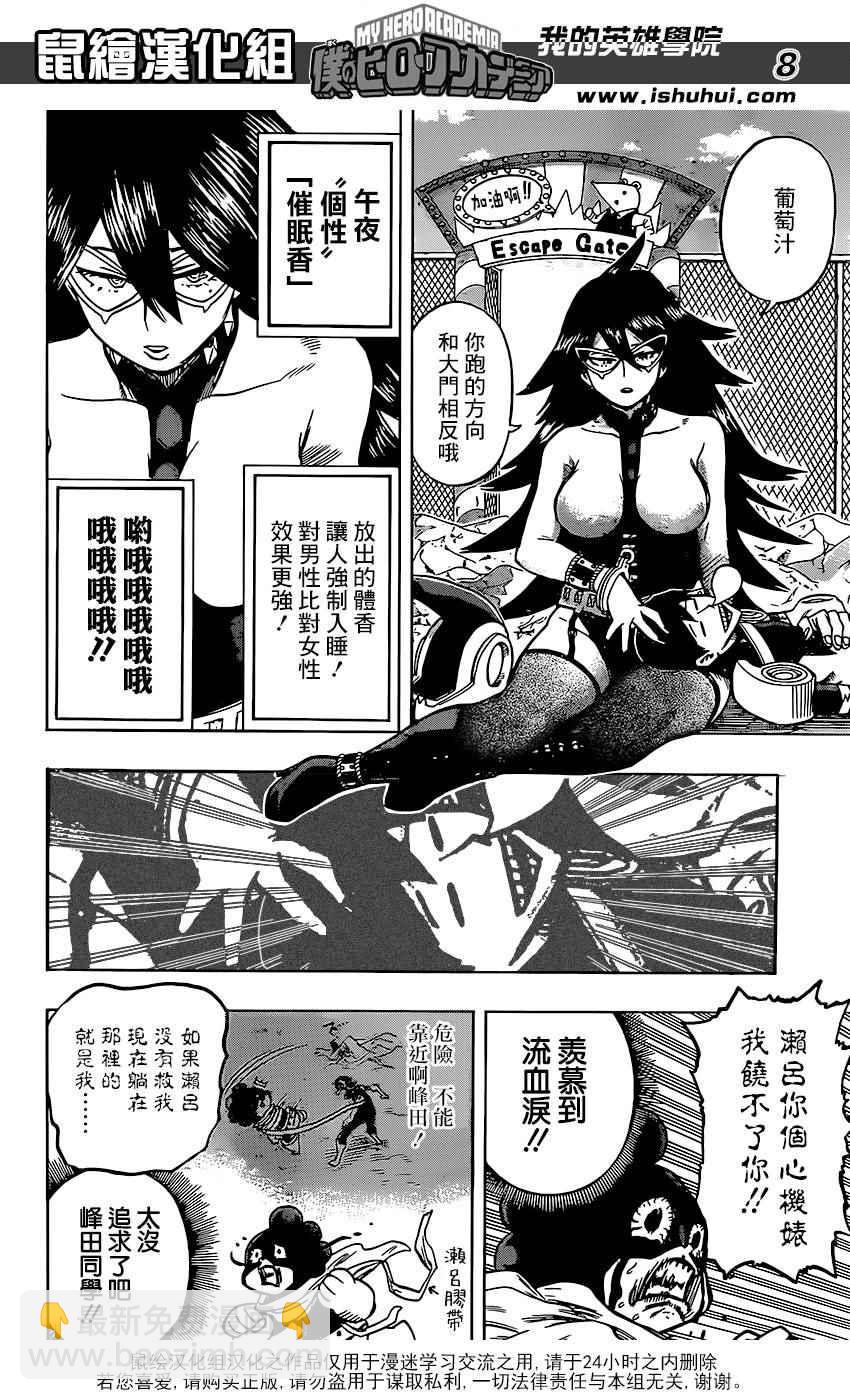第67话7