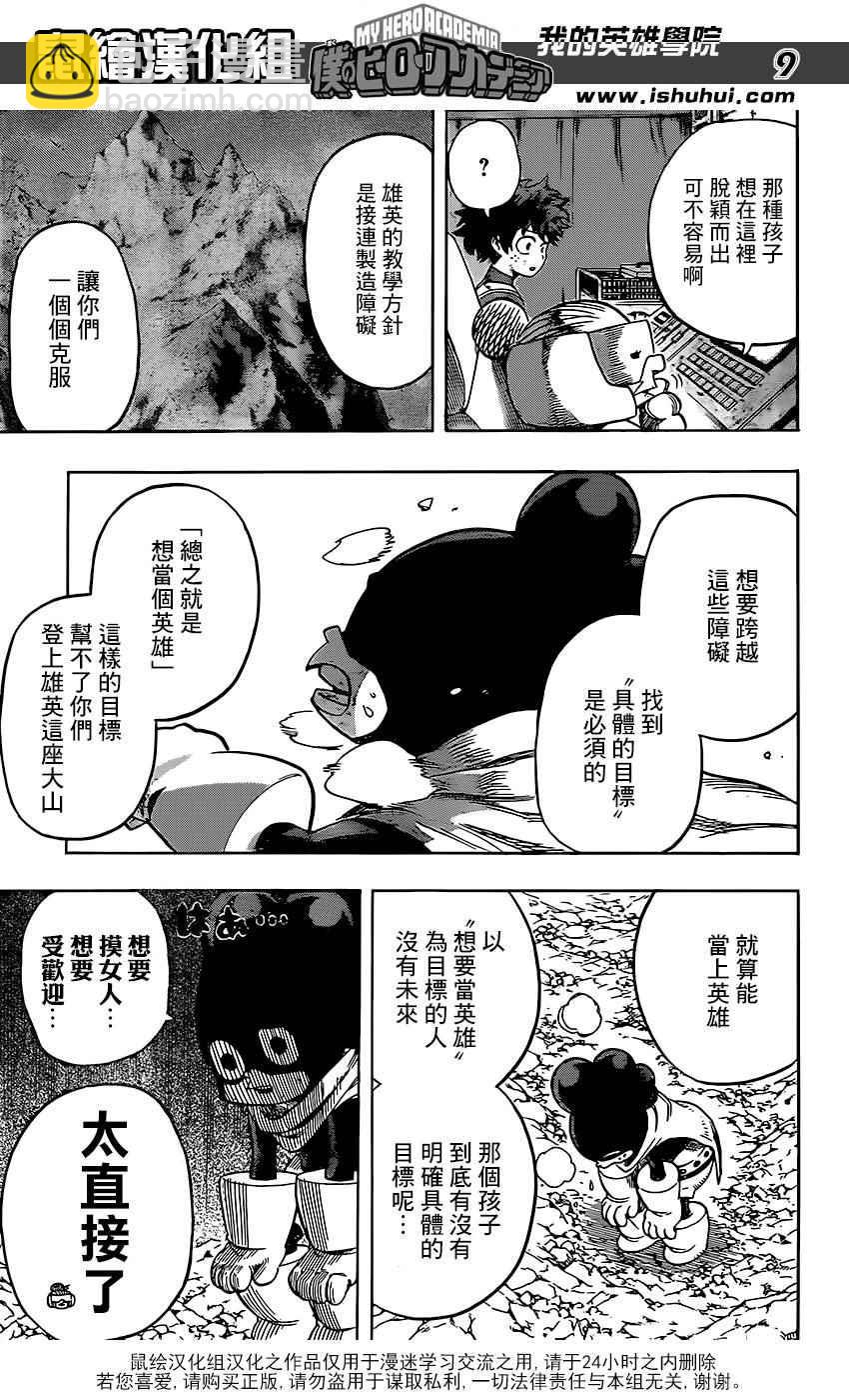 第67话8