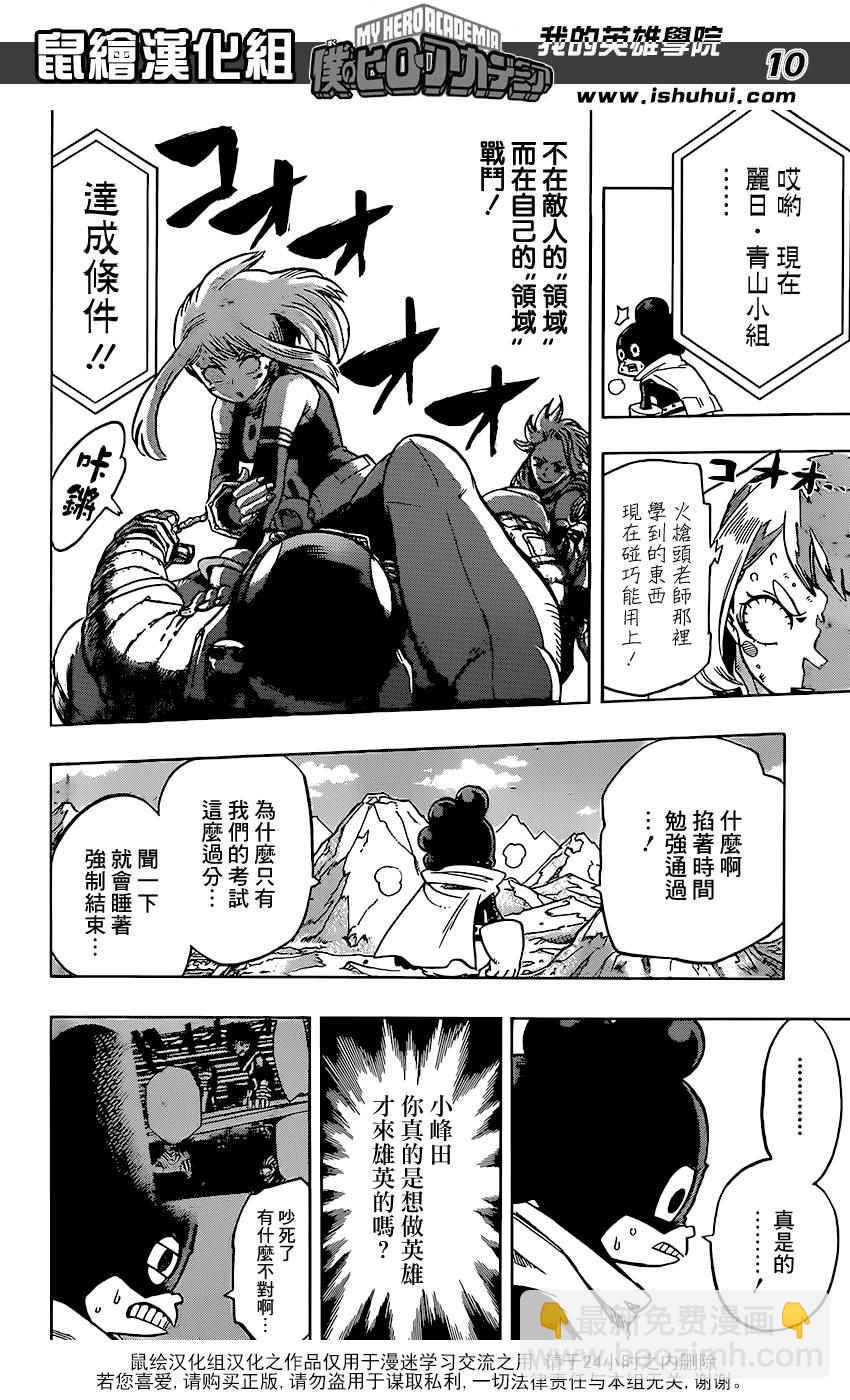 第67话9