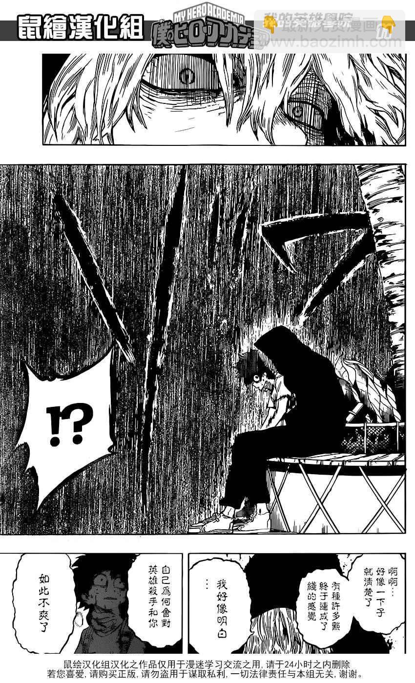 第69话10