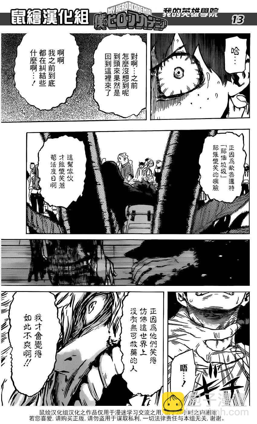 第69话12
