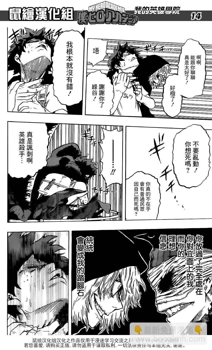 第69话13