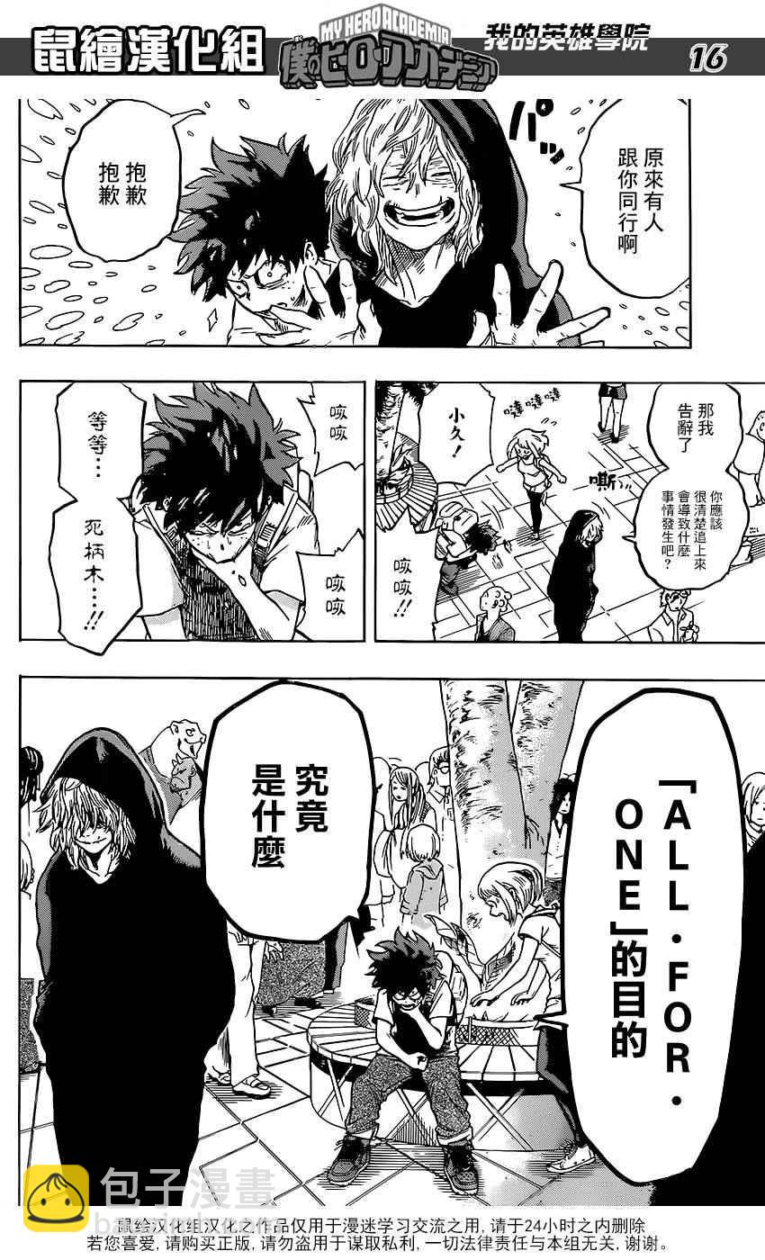 第69话15