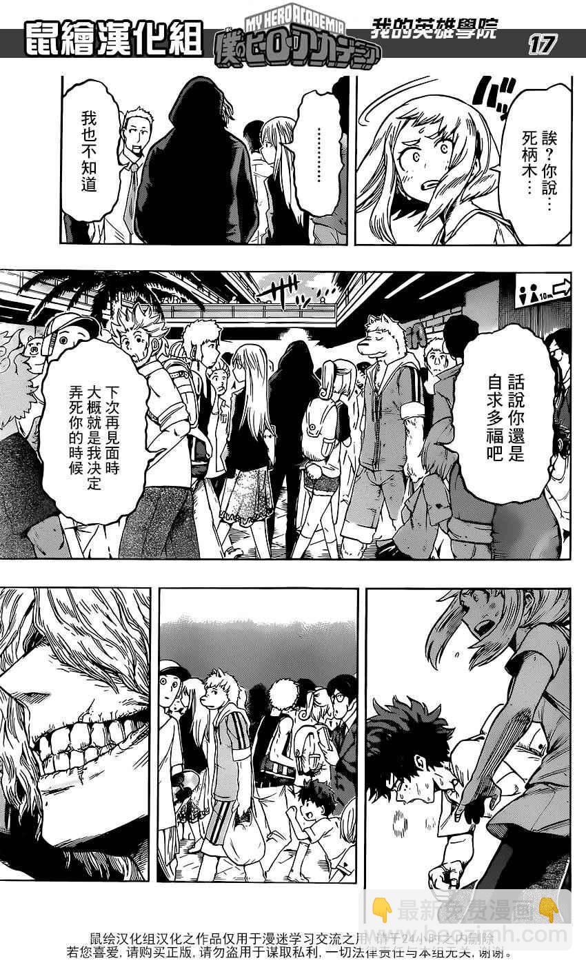 第69话16