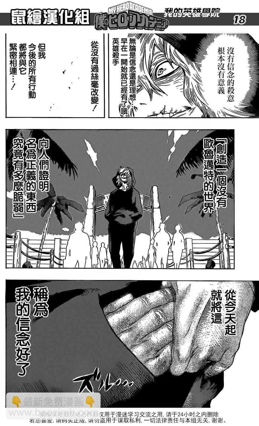 第69话17