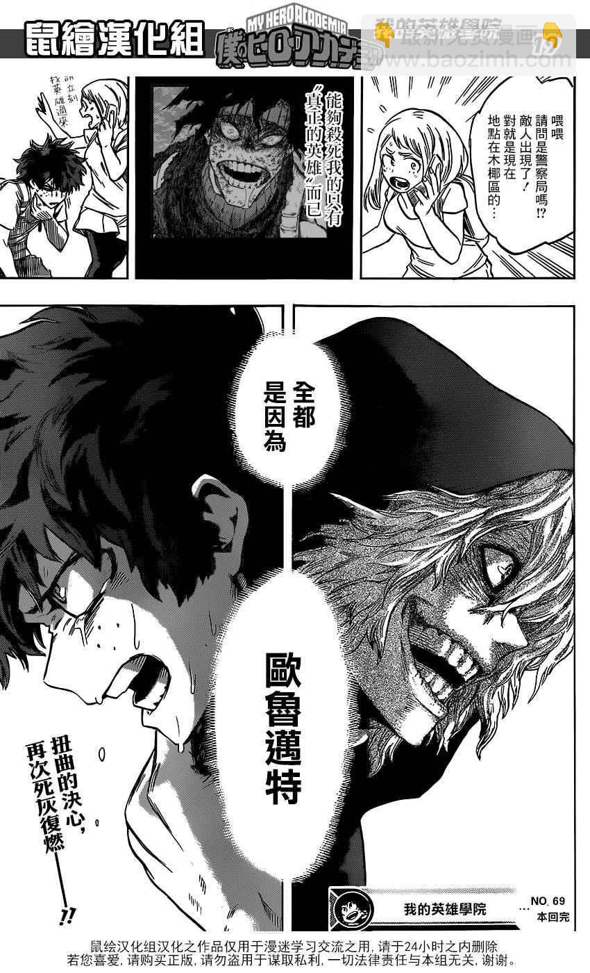 第69话18