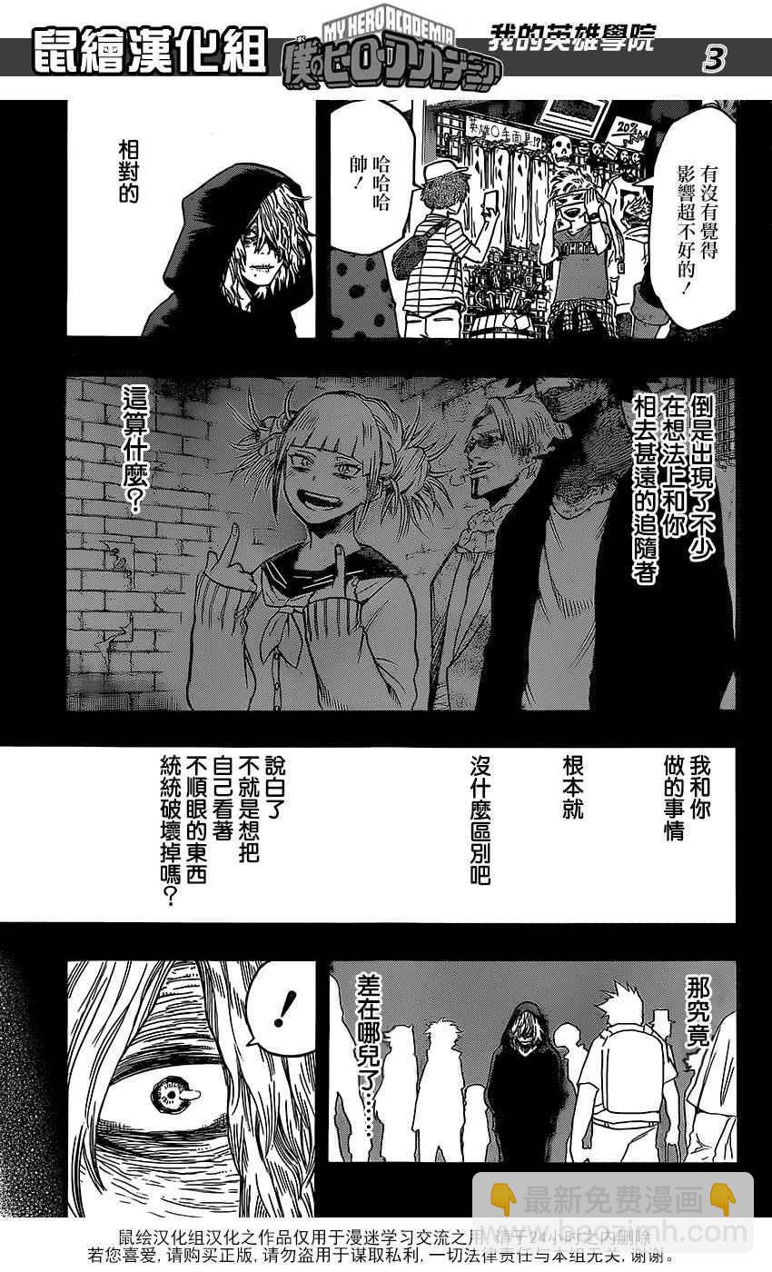 第69话2