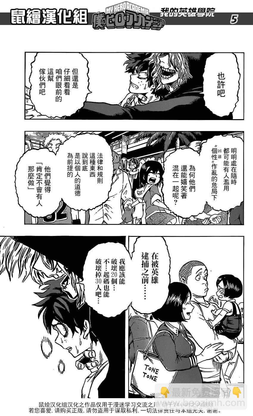 第69话4
