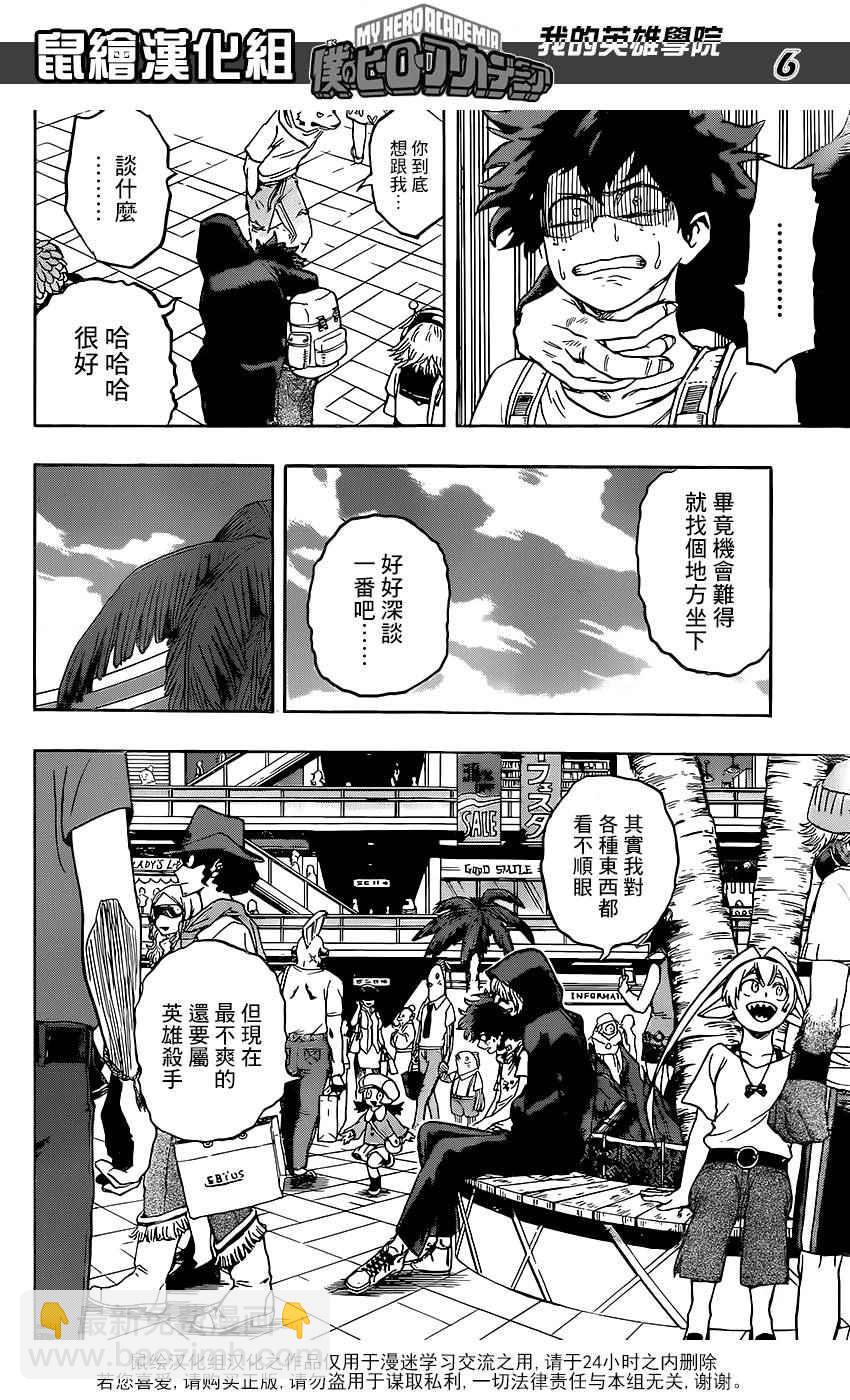 第69话5
