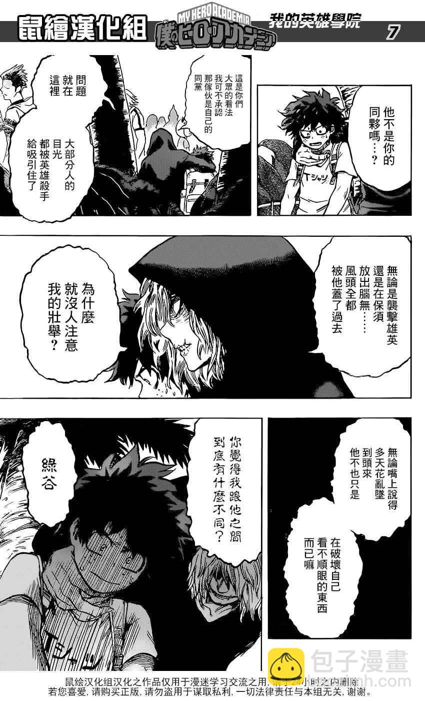 第69话6