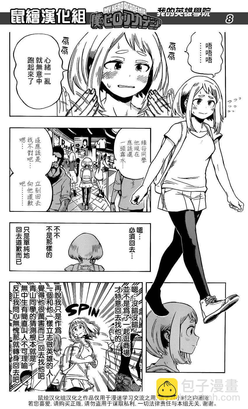 第69话7