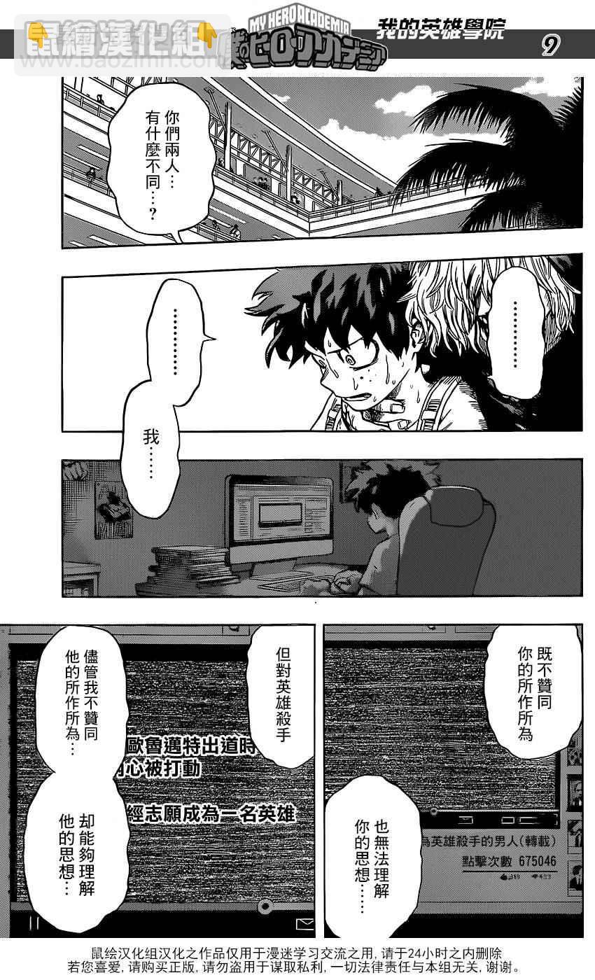 第69话8