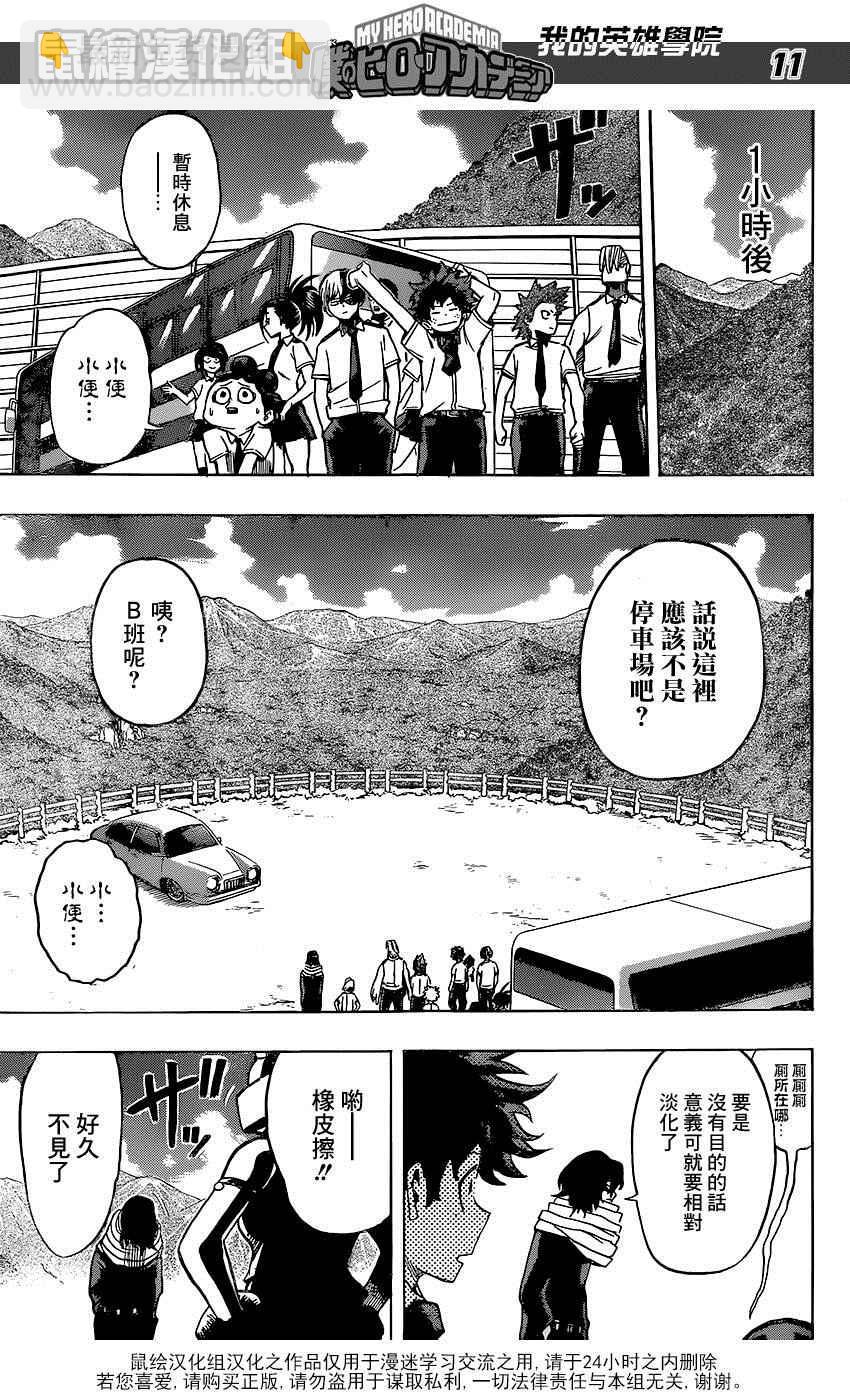 第70话10