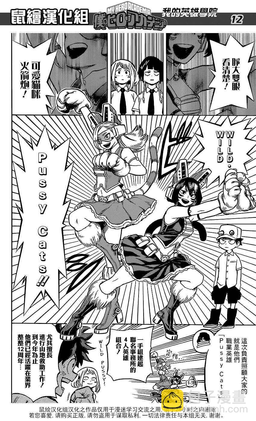 第70话11