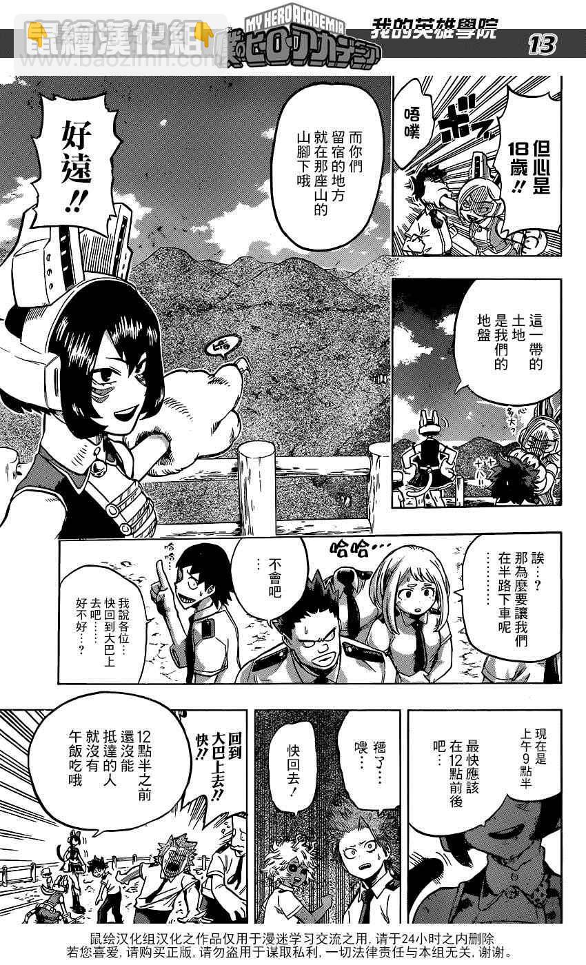 第70话12