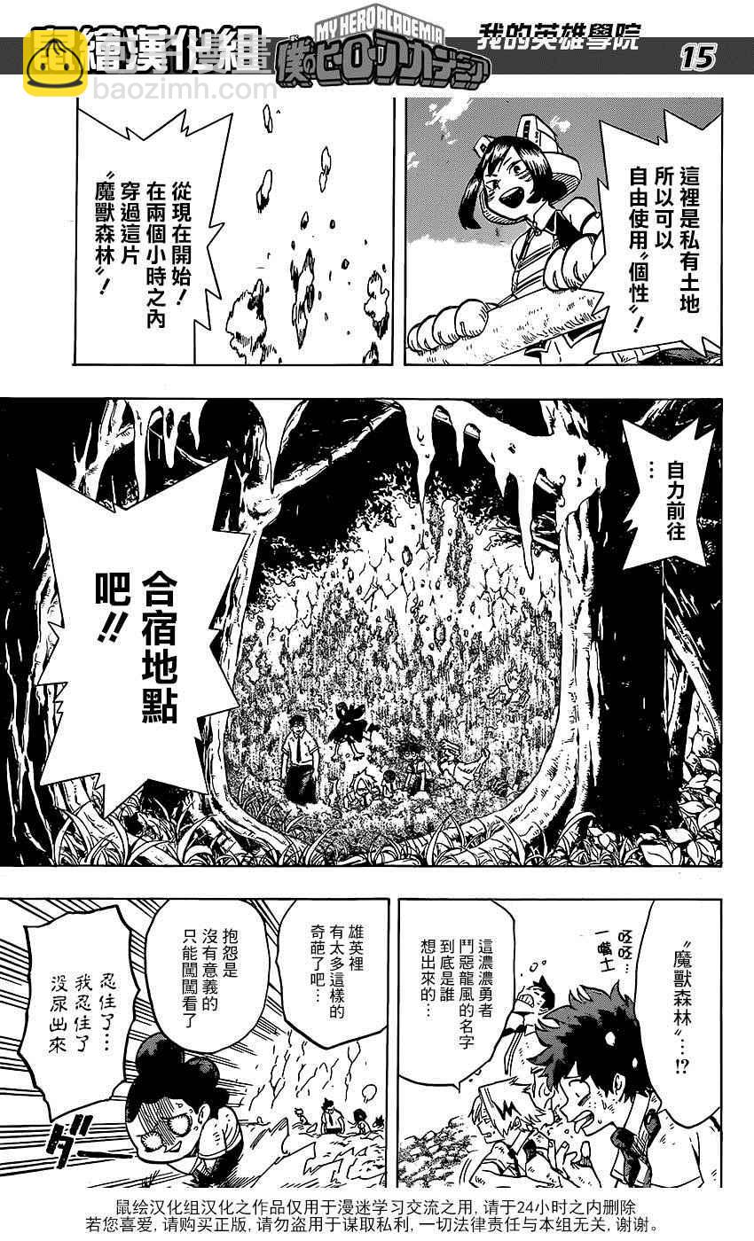 第70话14