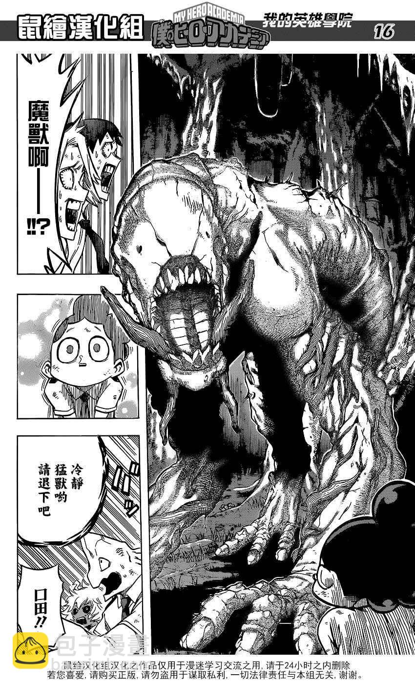 第70话15