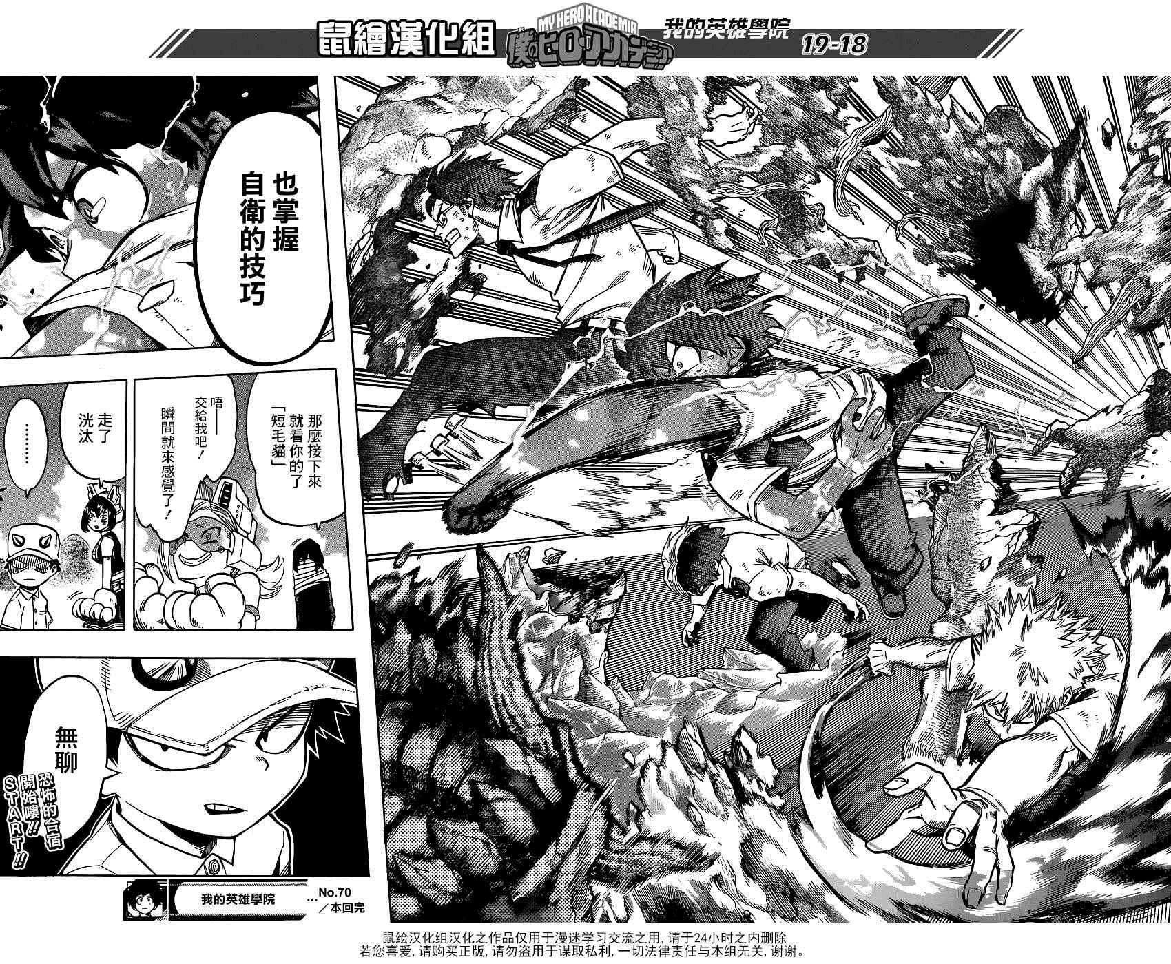 第70话17