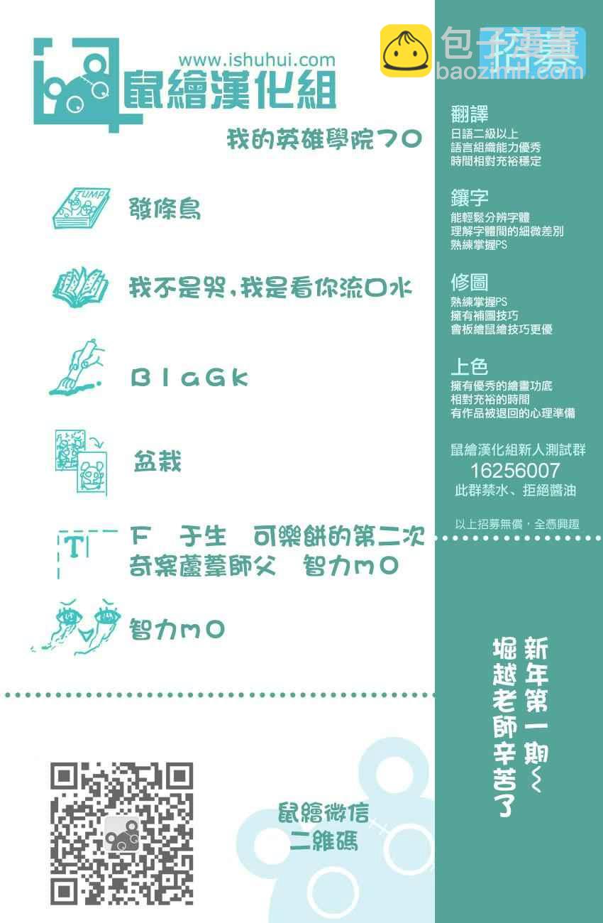 第70话18