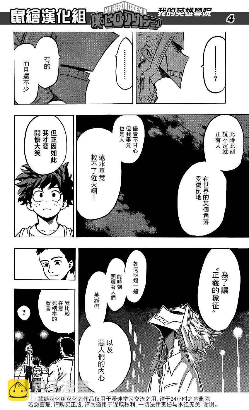 第70话3