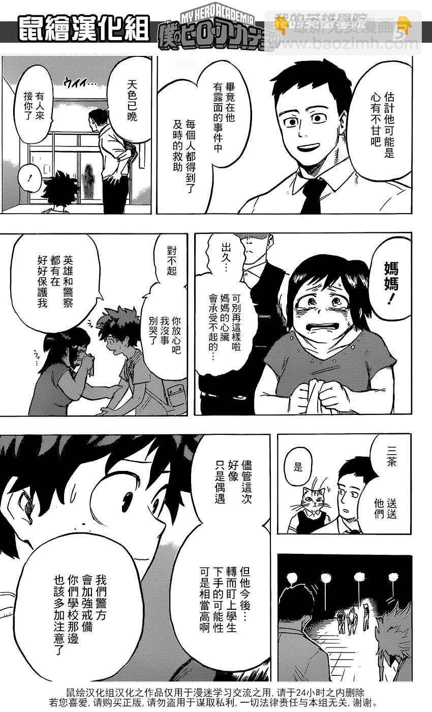 第70话4