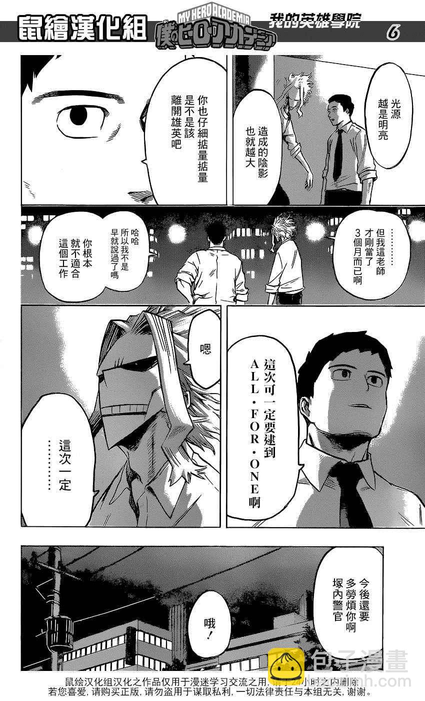 第70话5