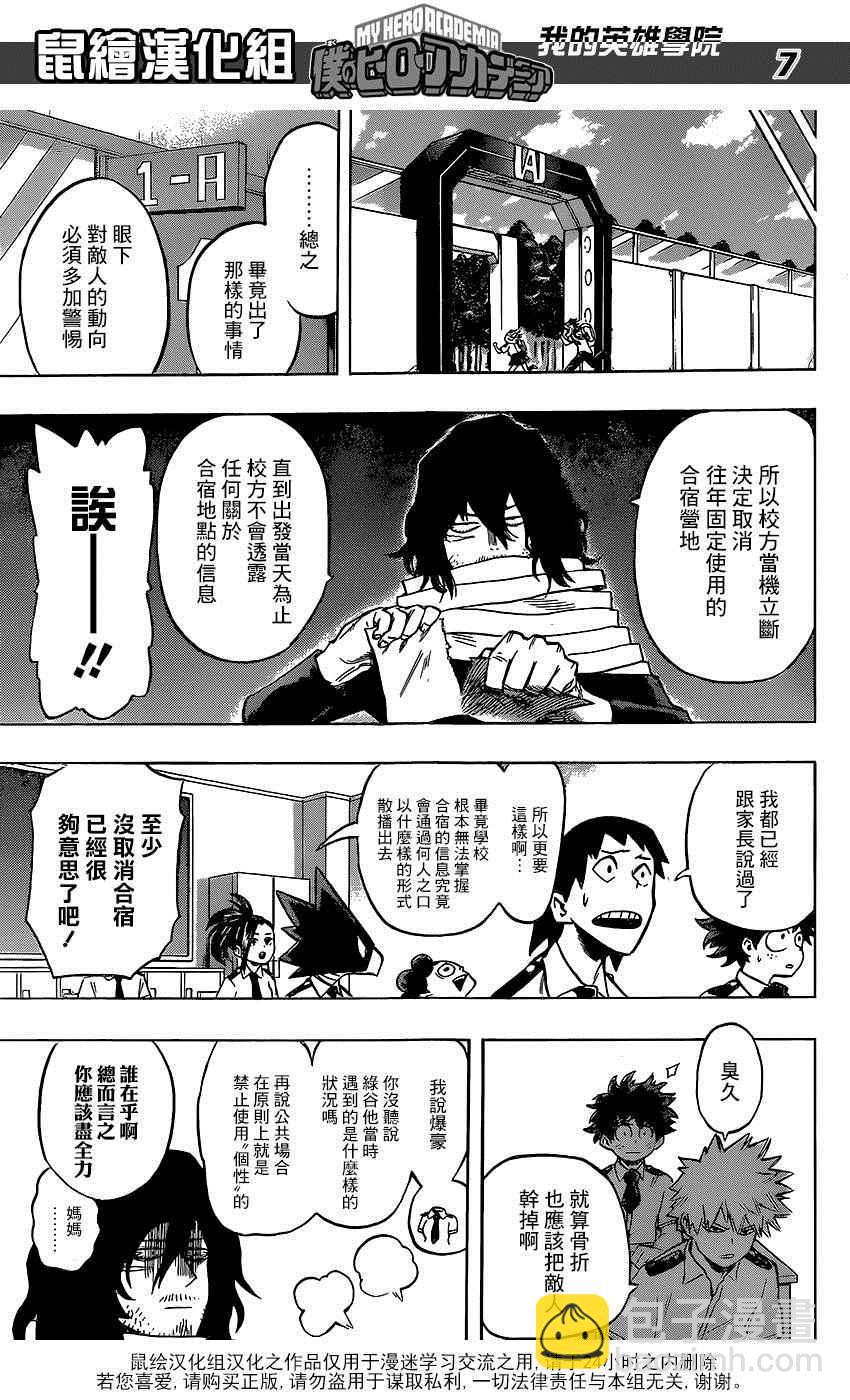 第70话6