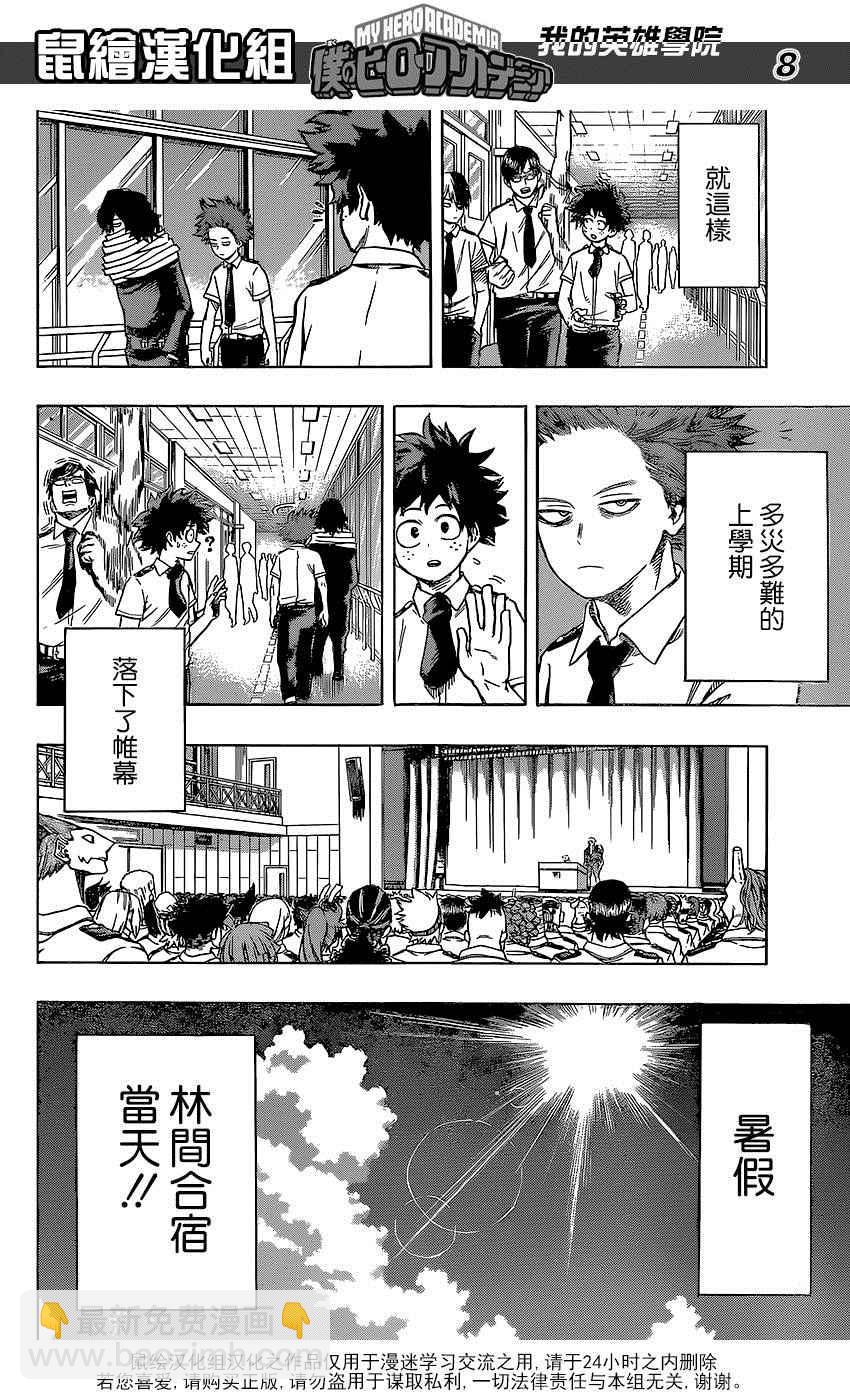 第70话7