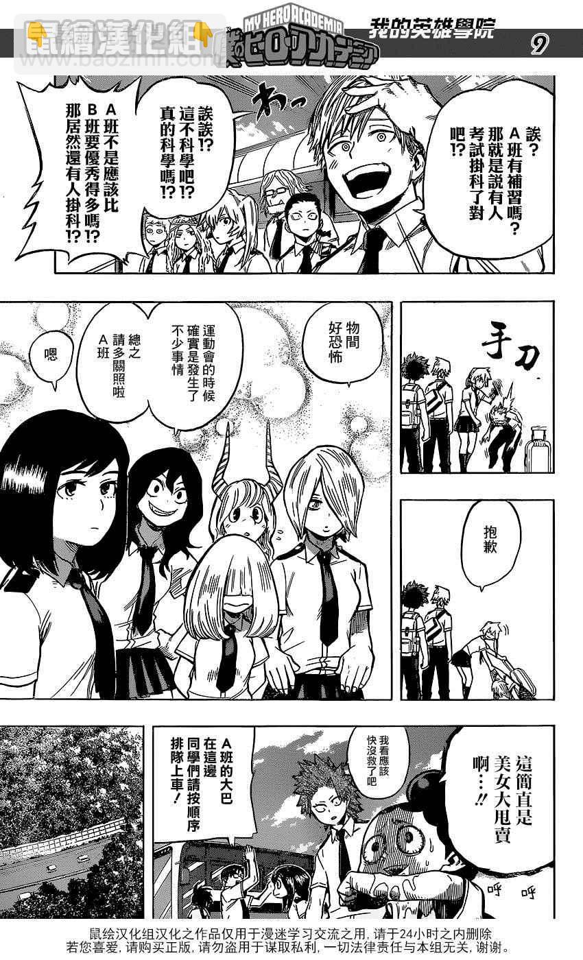 第70话8