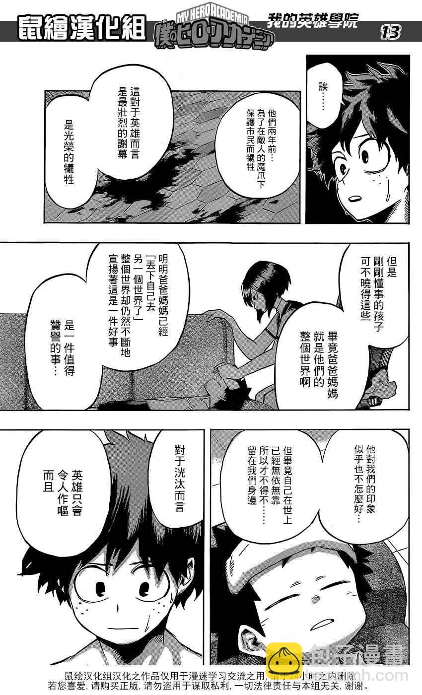 第71话12