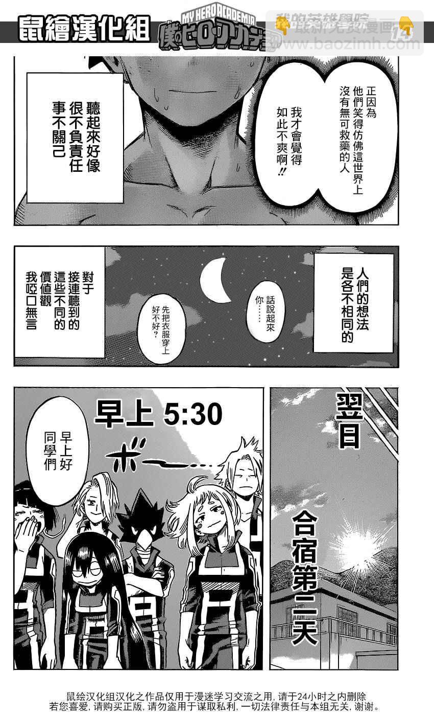第71话13