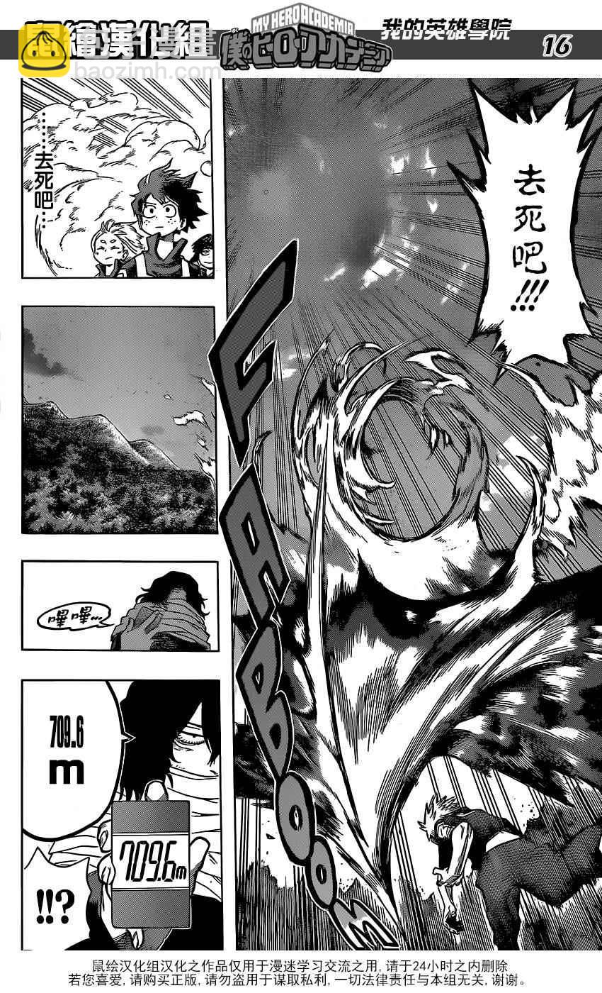 第71话15