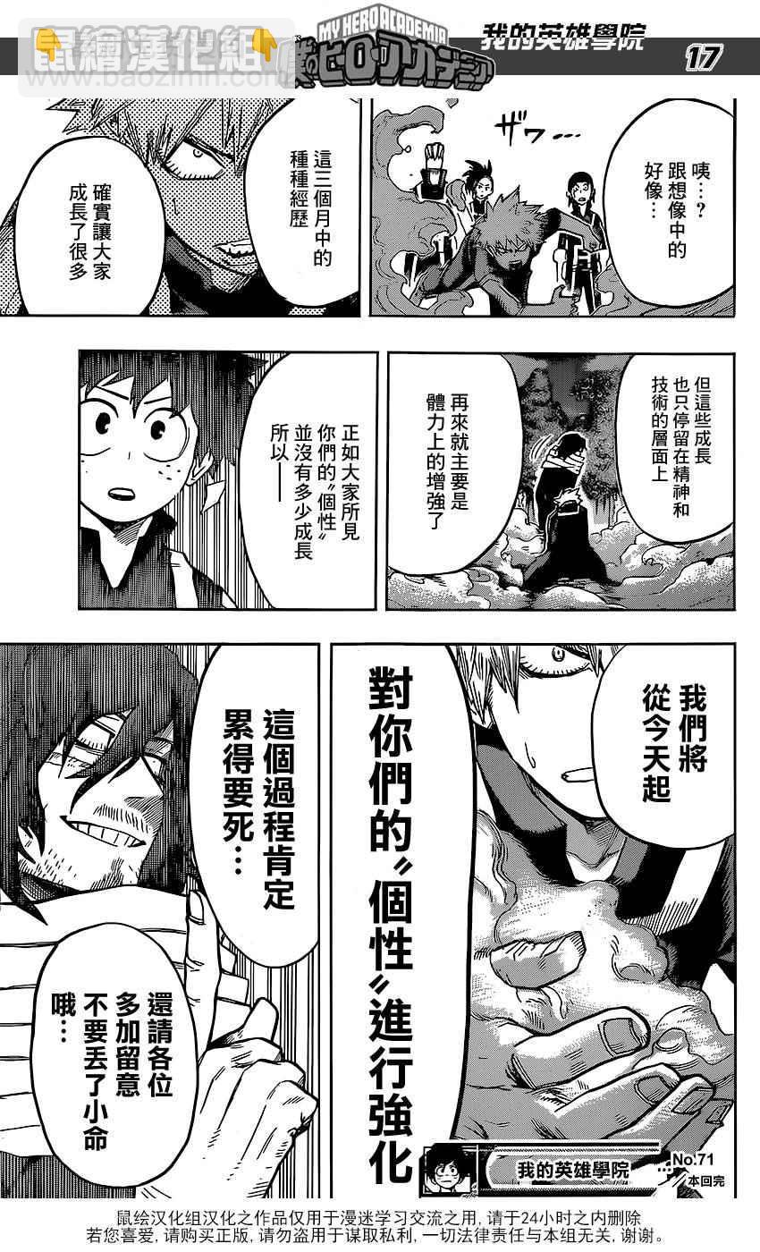 第71话16
