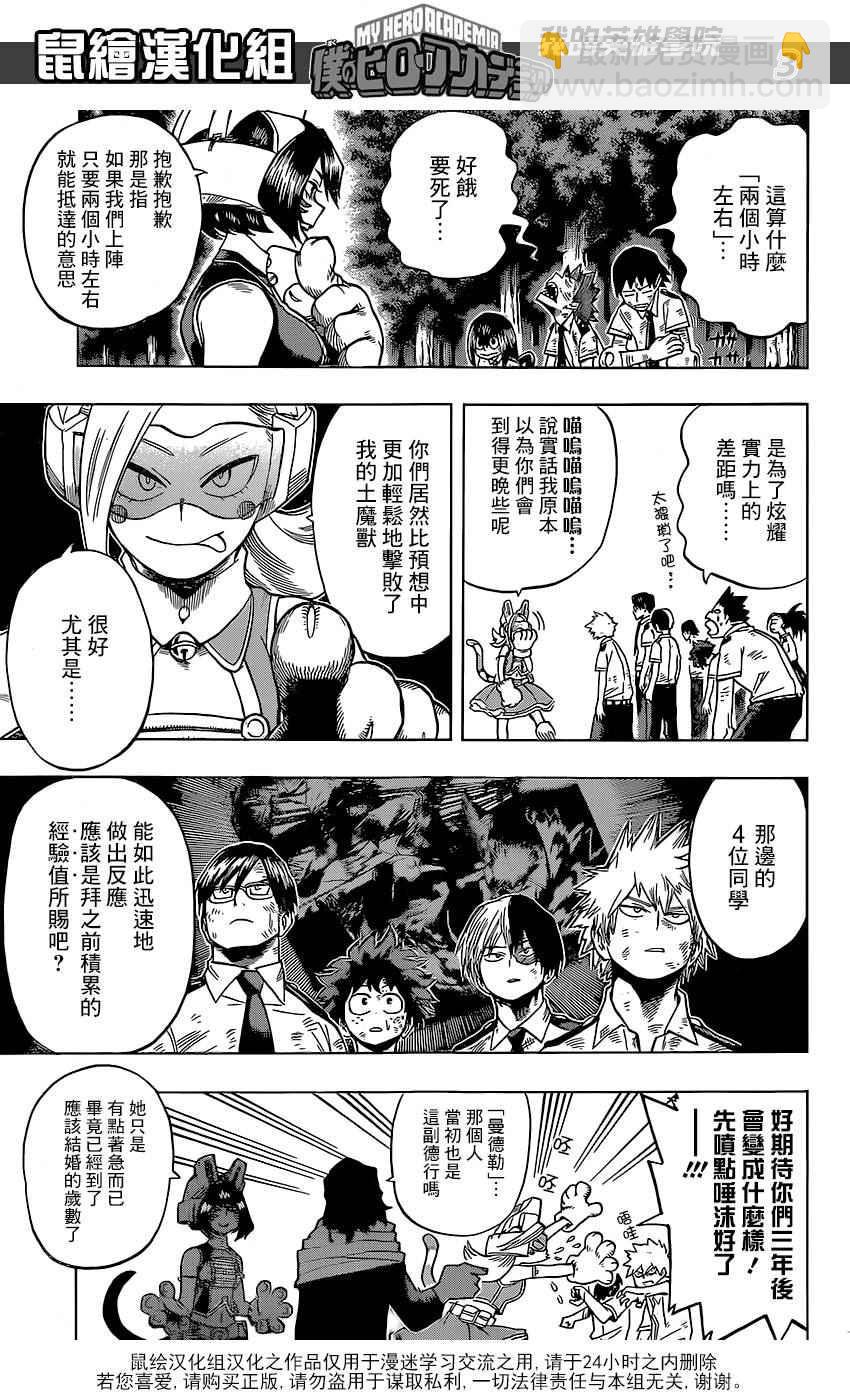 第71话2