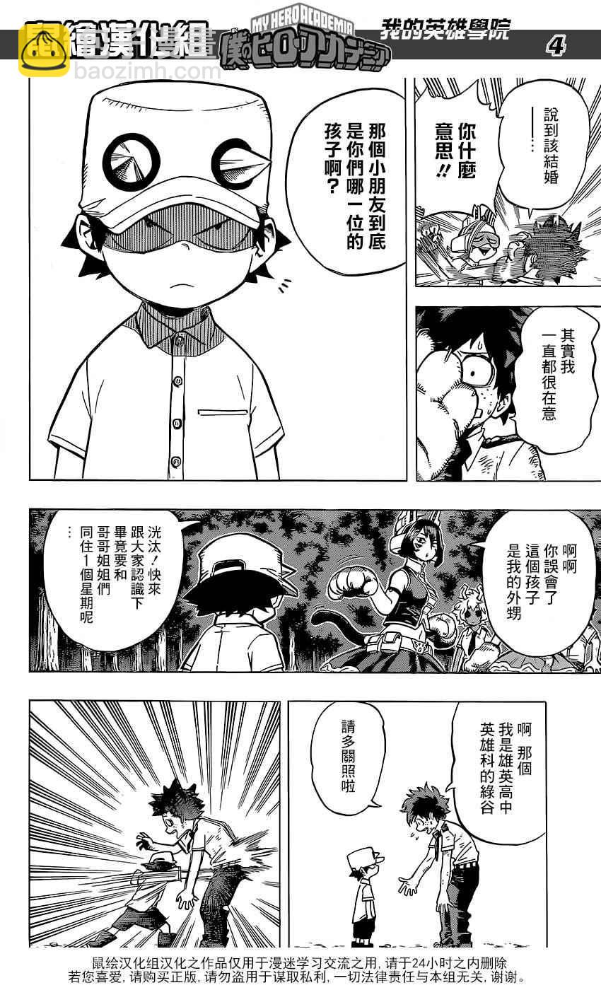 第71话3