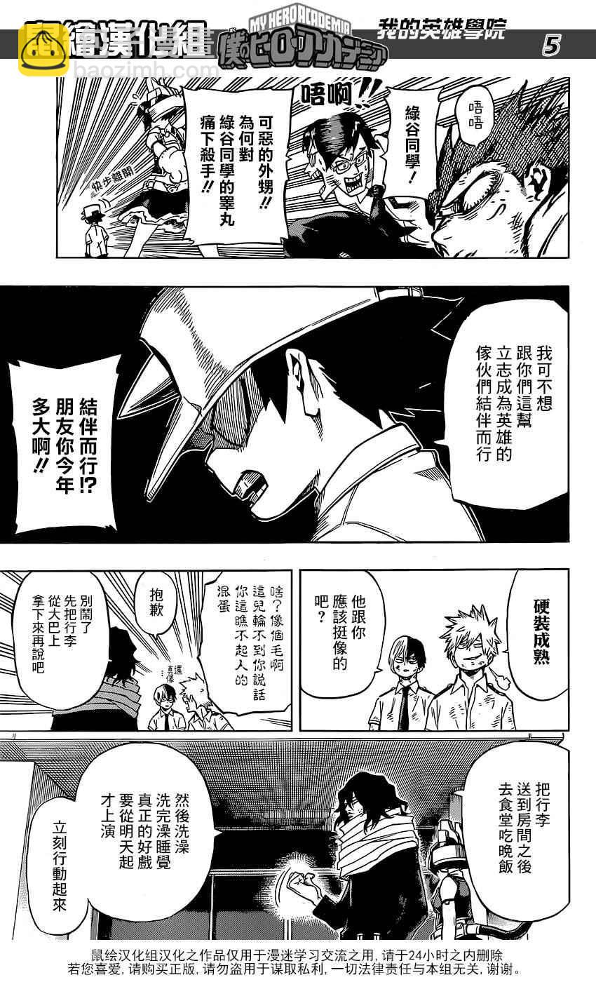 第71话4