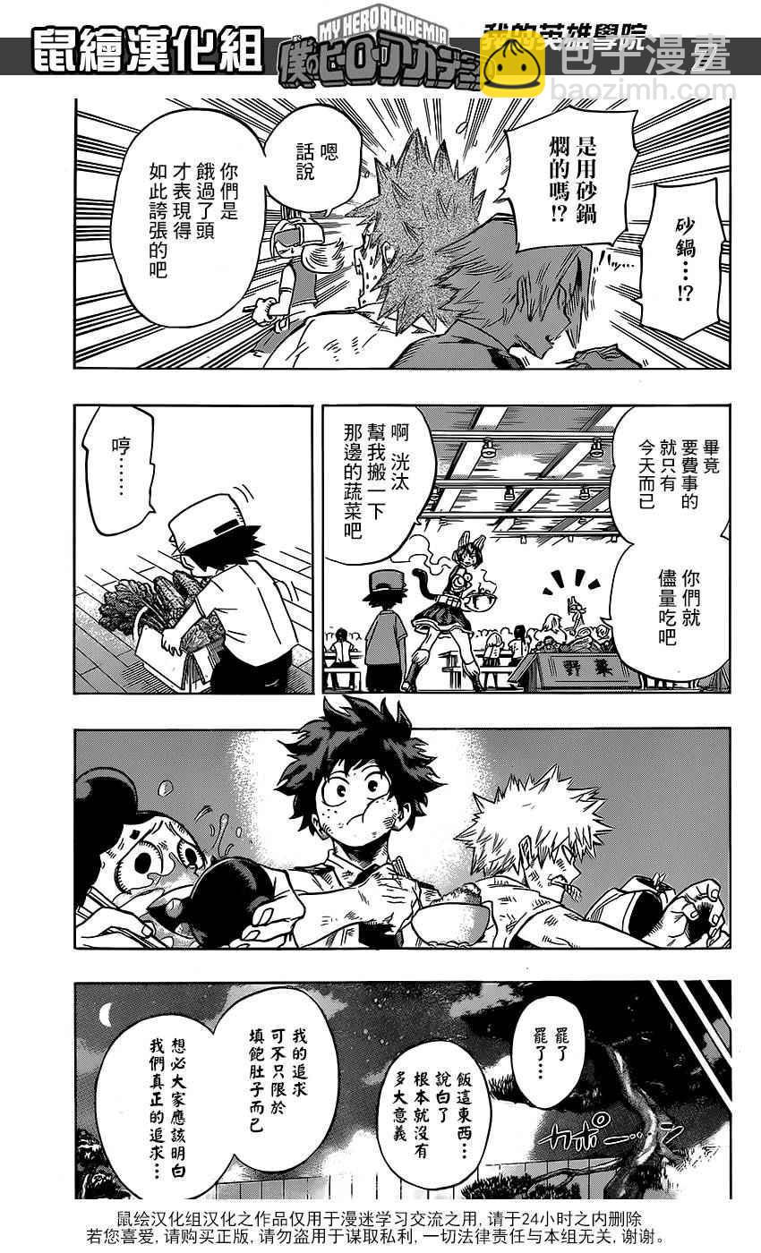 第71话6
