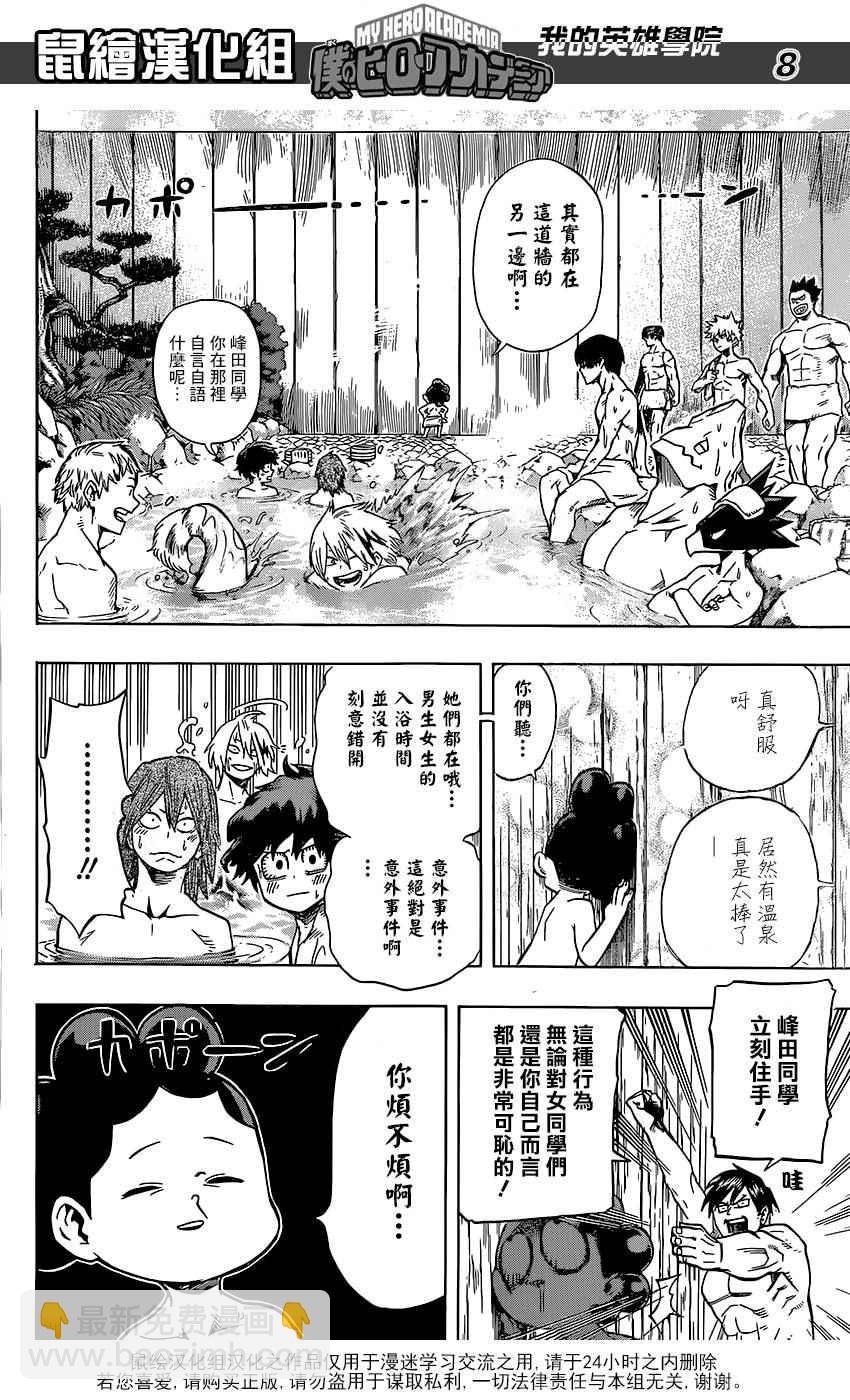 第71话7