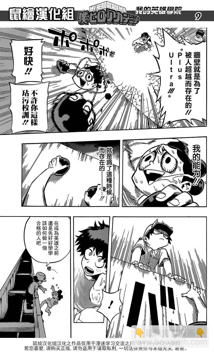第71话8