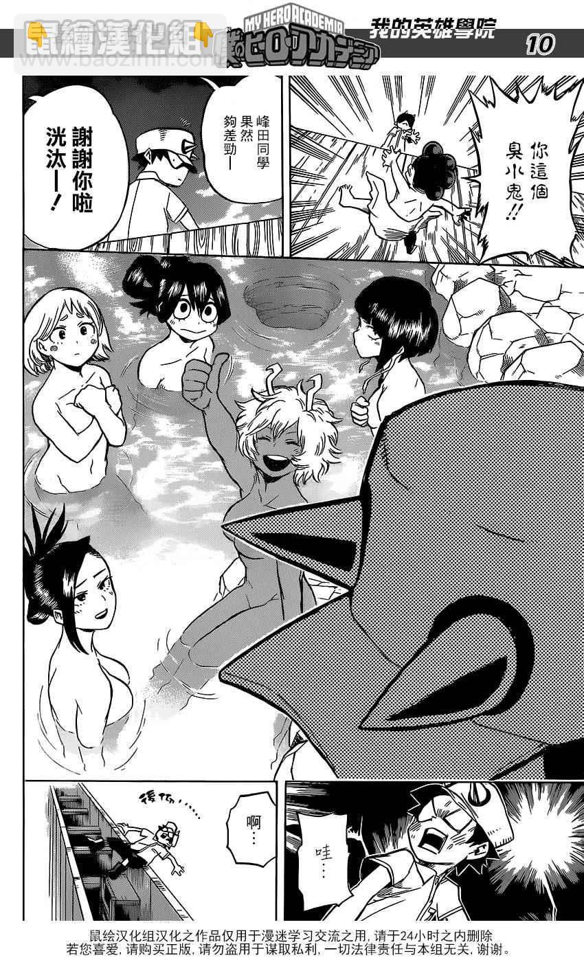 第71话9