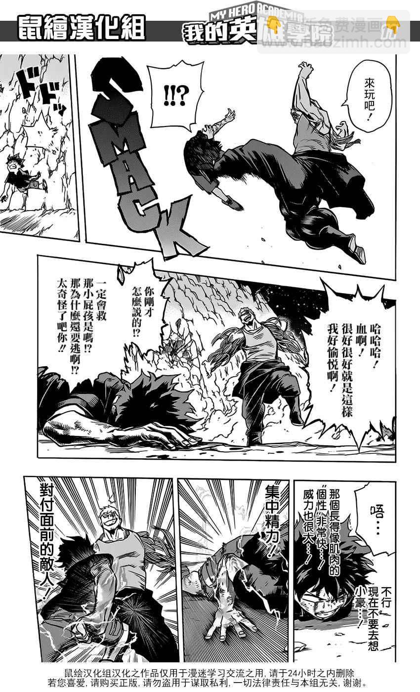 第75话10