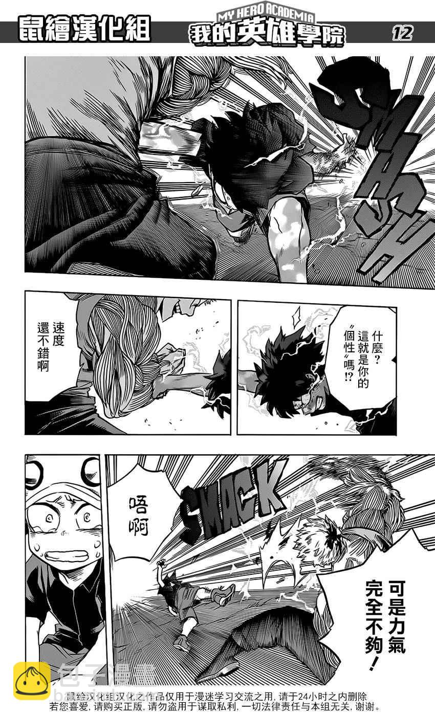 第75话11