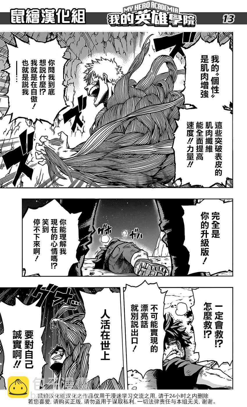 第75话12