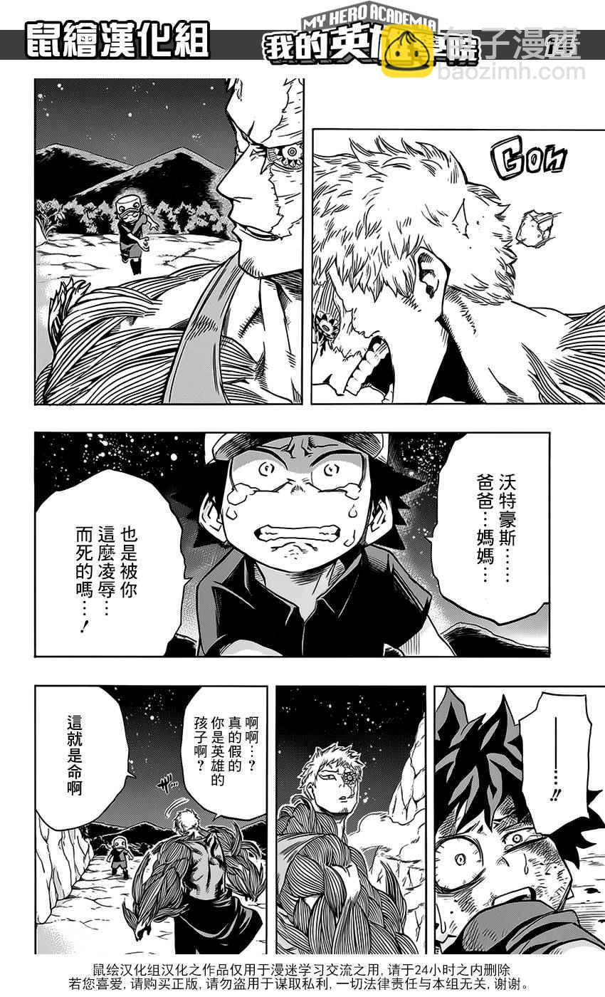 第75话13