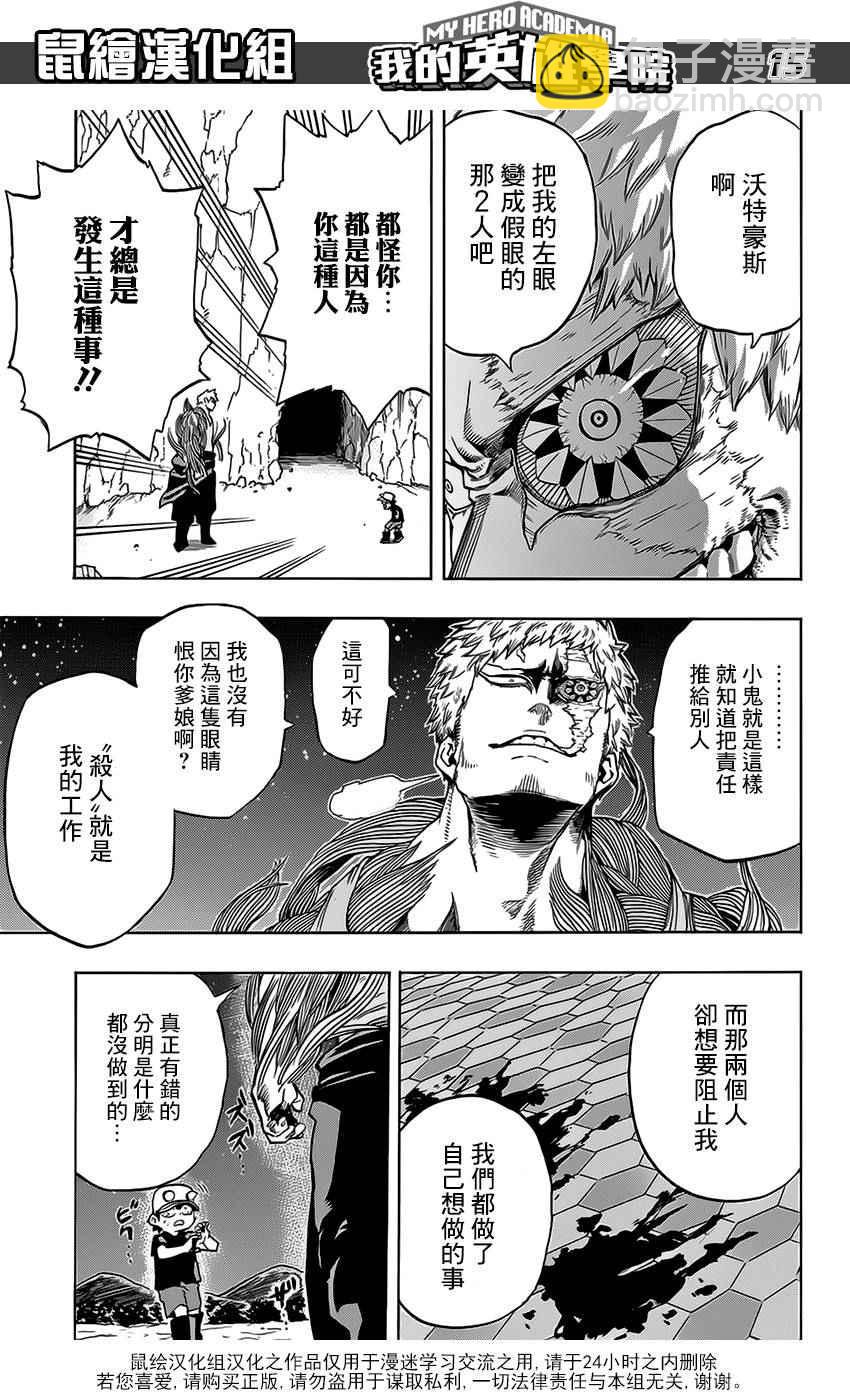 第75话14