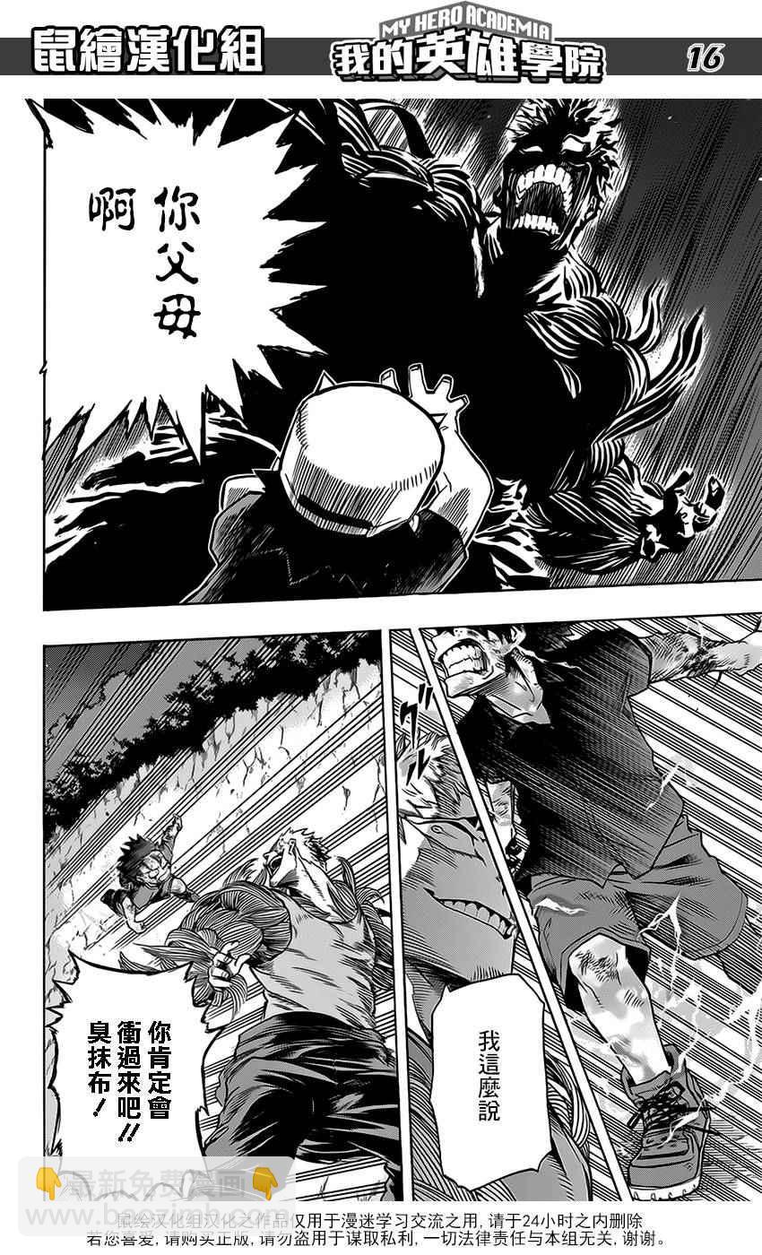 第75话15