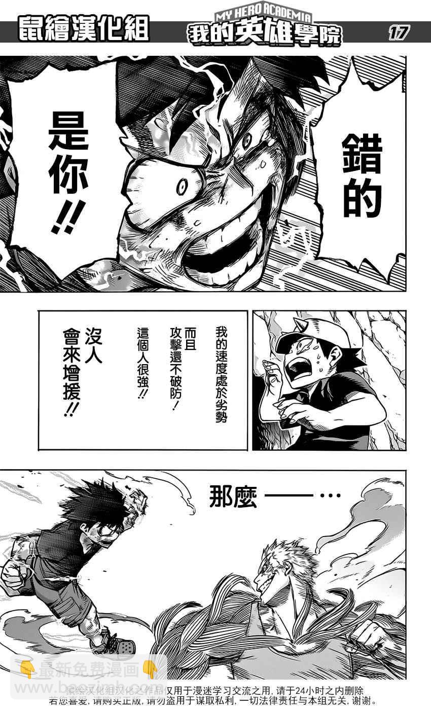第75话16