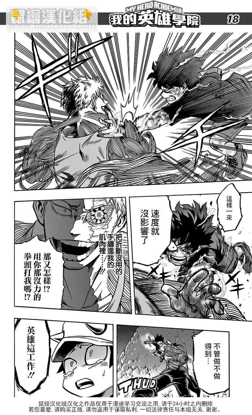 第75话17