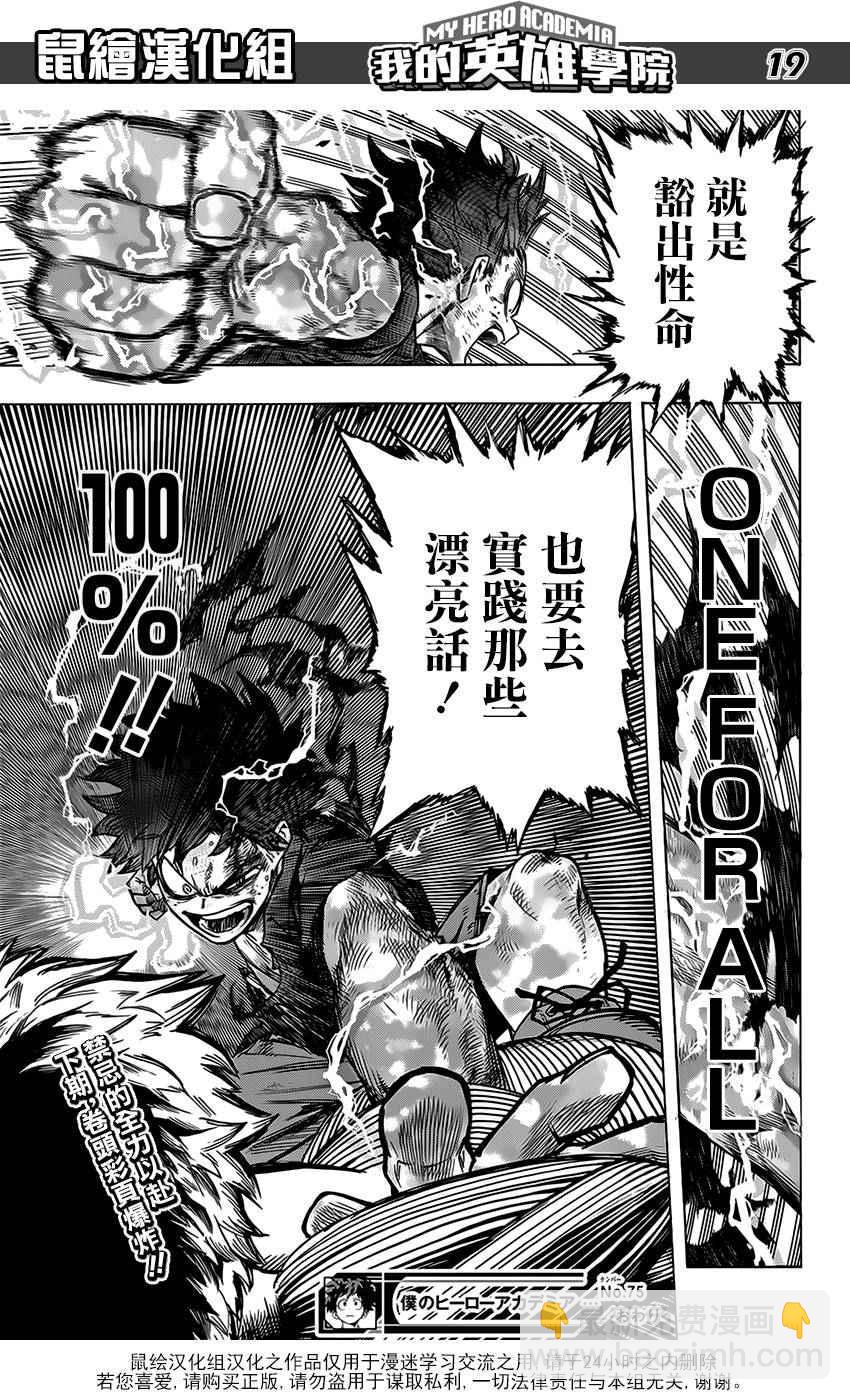 第75话18